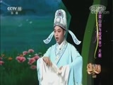 青春戏苑 《青春戏苑》 20171031 盛世黄梅