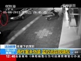 法治在线 《法治在线》 20170711