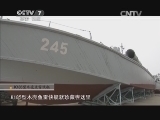 军事科技 《军事科技》 20140426 走进海军博物馆
