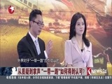 环球交叉点 《环球交叉点》 20171008