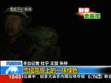 新闻30分 新闻30分 2010-02-19