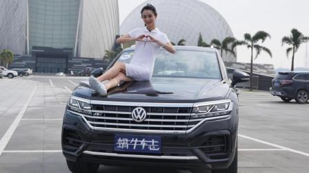 大众汽车最强的SUV? 小涵抢先体验全新一代途锐