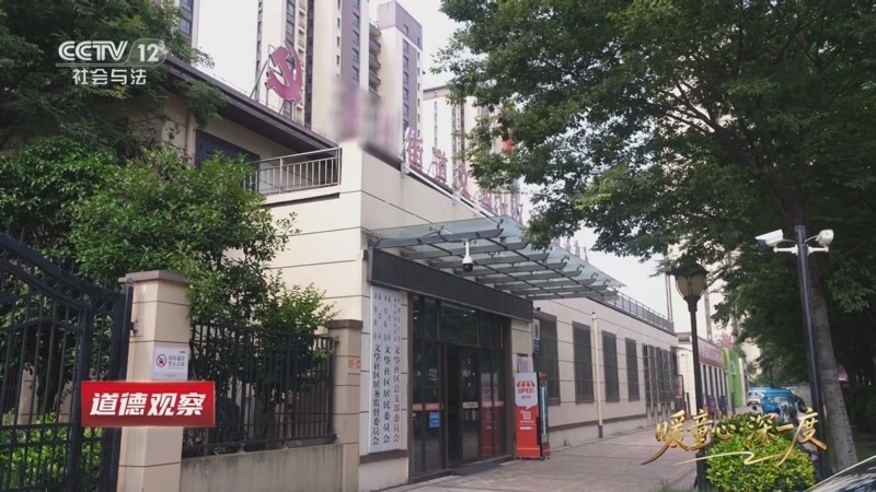 道德观察 《道德观察(日播版)》 20260823 暖童心·深一度