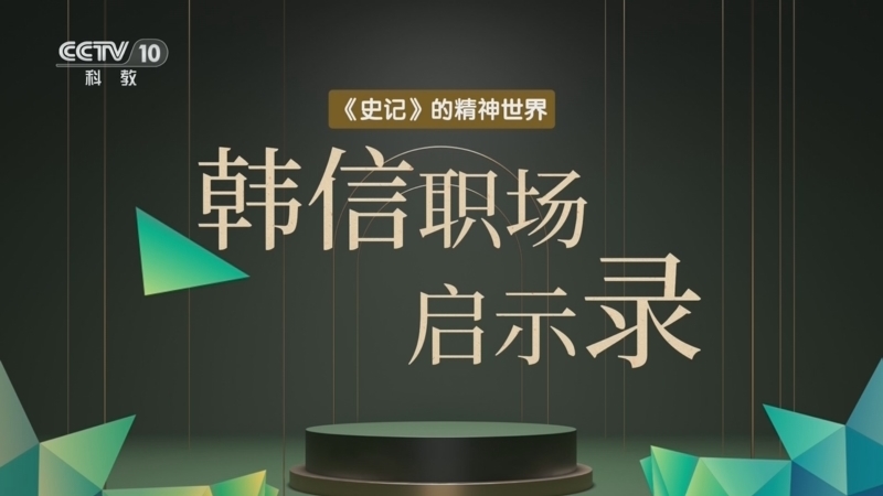 《百家说故事》 20260117