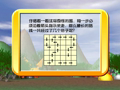 洪恩小学奥数1-2年级 洪恩小学奥数1-2年级第7集