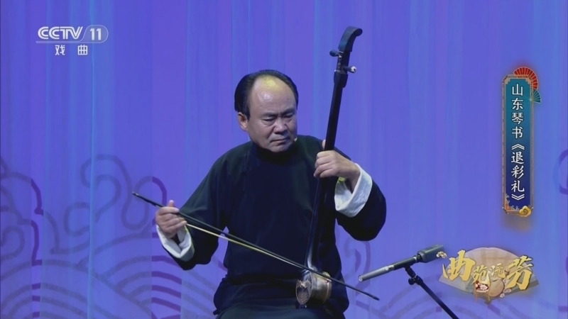 《名家书场》 20260224 曲苑流芳