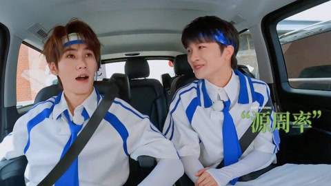 第12期彩蛋：周深张真源爆笑改名 “源周率”秒变“大费周张”