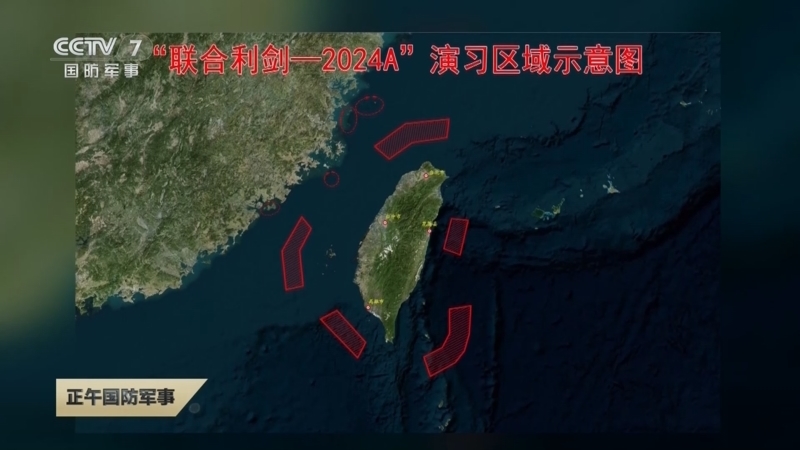 正午国防军事 《正午国防军事》 20240524