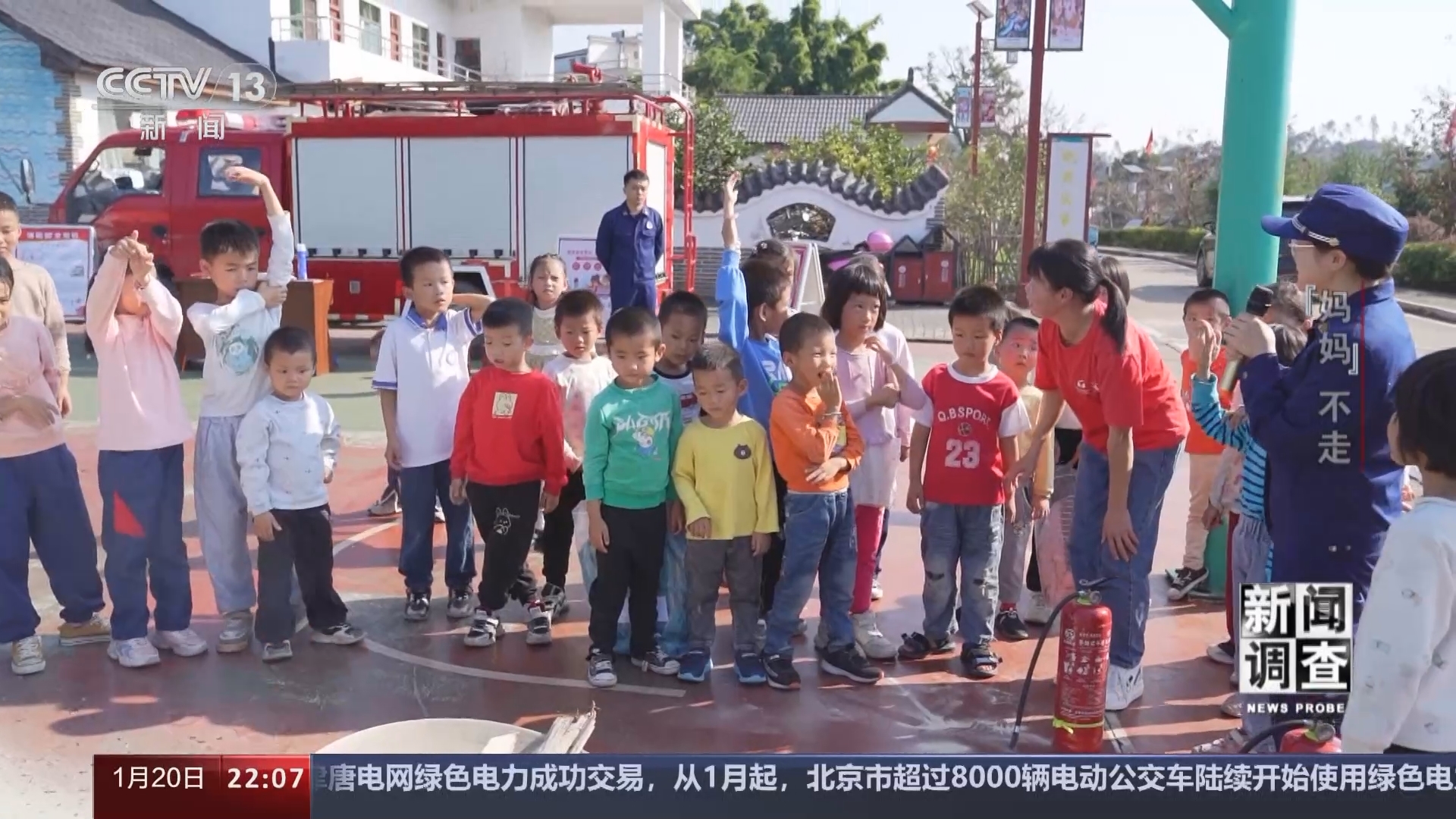 新闻调查 《新闻调查》 20240120 “妈妈”不走