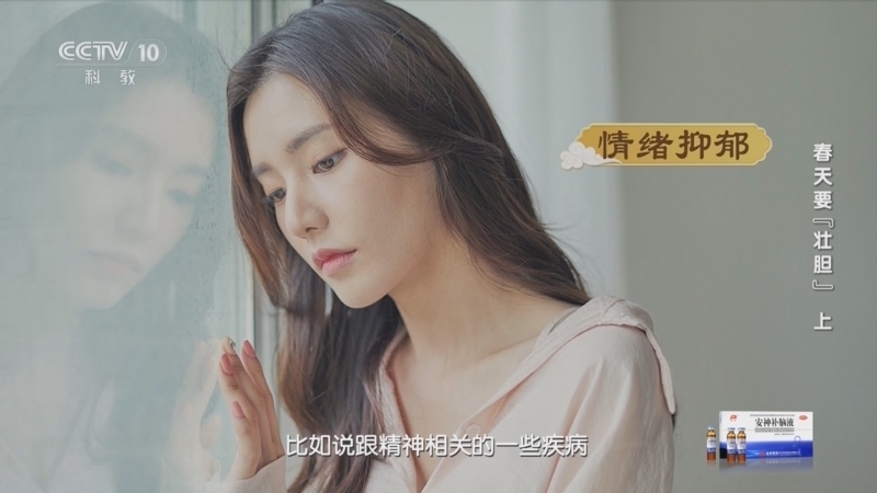 健康之路 《健康之路》 20240402 春天要“壮胆”（上）