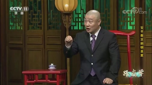 跟我学 《跟我学》 20191025 安平教京剧《铡美案》（二）