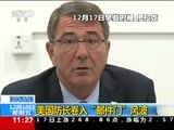 新闻直播间 《新闻直播间》 20151218 11:00