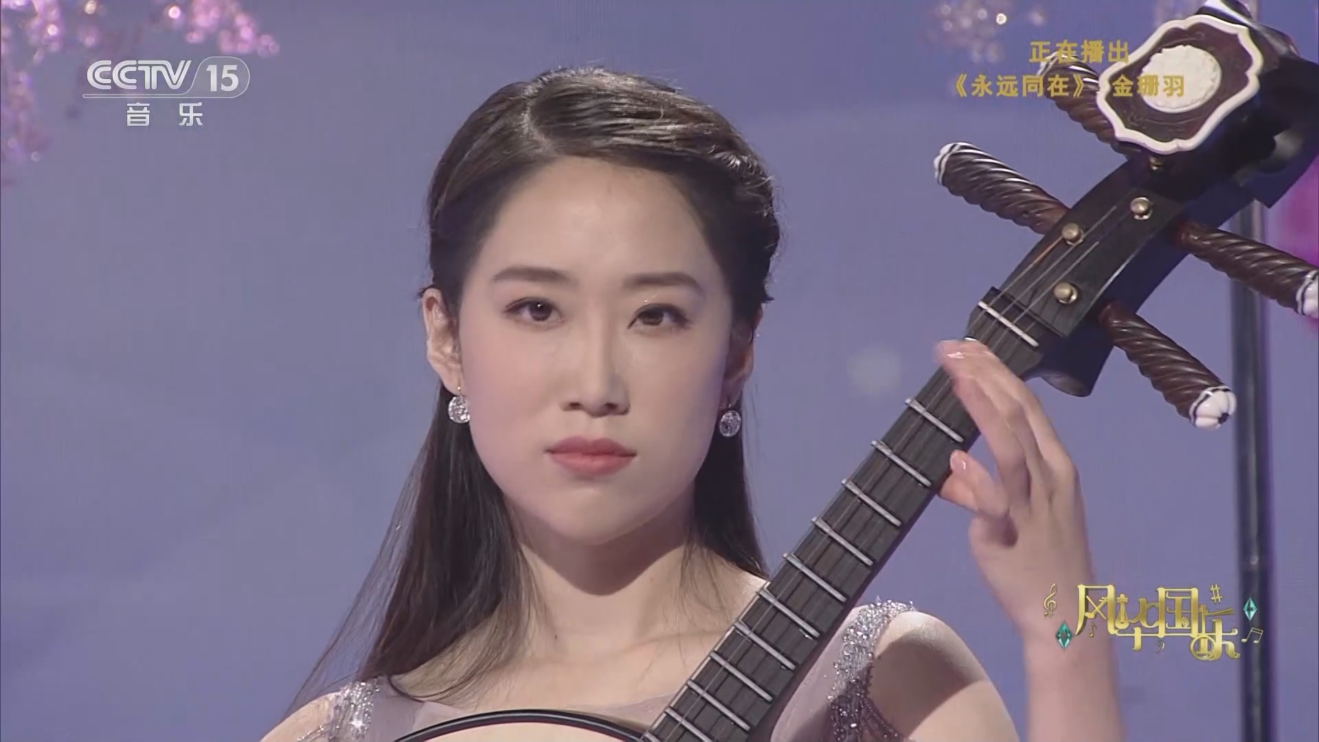 风华国乐 《风华国乐》 20231111