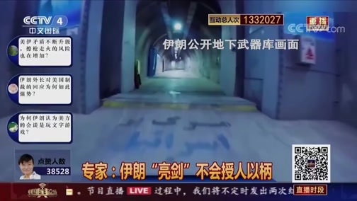 中国舆论场 《中国舆论场》 20190609