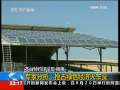 国际时讯 【金融危机一周年】专家分析：抢占“绿色经济”火车头