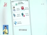 全省新闻联播 《全省新闻联播》 20170607