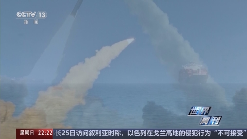 《世界周刊》 20260726