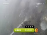 我爱发明 《我爱发明》 20160617 海中洗船记