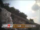 消费主张 3·15追踪-垃圾如何变餐具