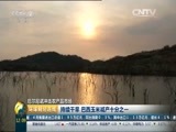 环球经济连线 《环球财经连线》 20160509