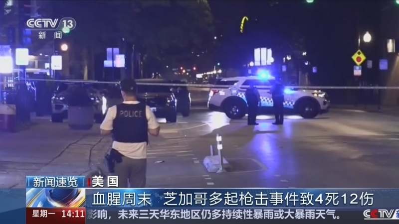 新闻直播间 《新闻直播间》 20260810 14:00