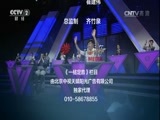 一槌定音 《一槌定音》 20161016