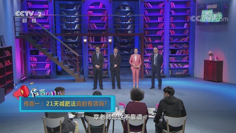 职场健康课 《职场健康课》 20201108 这样降糖最有效