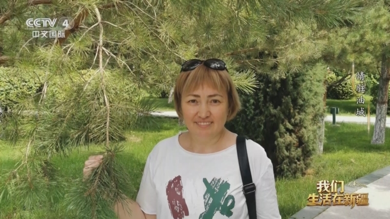 《我们生活在新疆》 第5集 情驻油城
