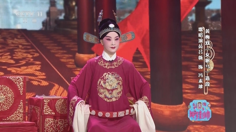 梨园闯关我挂帅 《梨园闯关我挂帅》 20240620