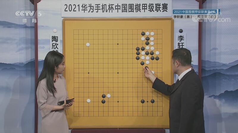棋牌乐 [棋牌乐]20220323 2021年围甲联赛：李轩豪VS陶欣然