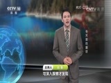 地理中国 《地理中国》 20160620 冬天里的童话