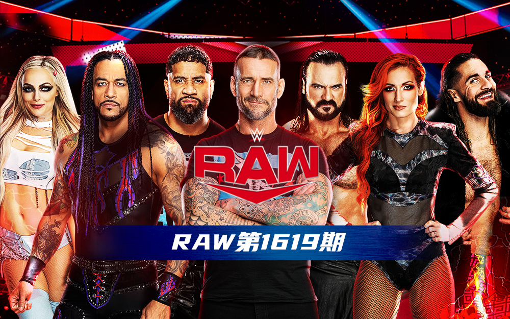 WWE 第1619期