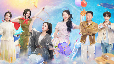 先导片 虾滑滚滚蛋蛋送佳佳生日惊喜 伊能静董璇育儿分享