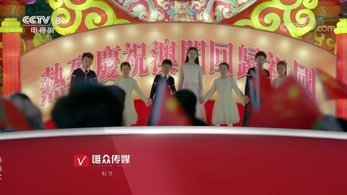 剧说很好看 《剧说很好看》 20191215 《澳门人家》