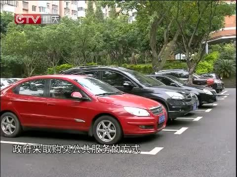 重庆新闻联播 《重庆新闻联播》 20141207