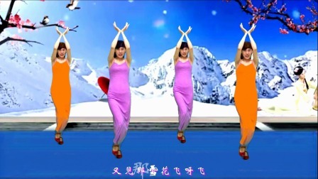 又是一年寒冬来《又见雪花飞》一支广场舞，盼亲早点回