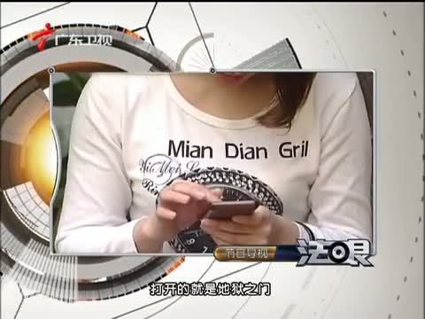 法眼 《法眼》 20140319 通往死亡的车票