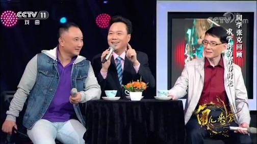 角儿来了 《角儿来了》 20190212 董圆圆