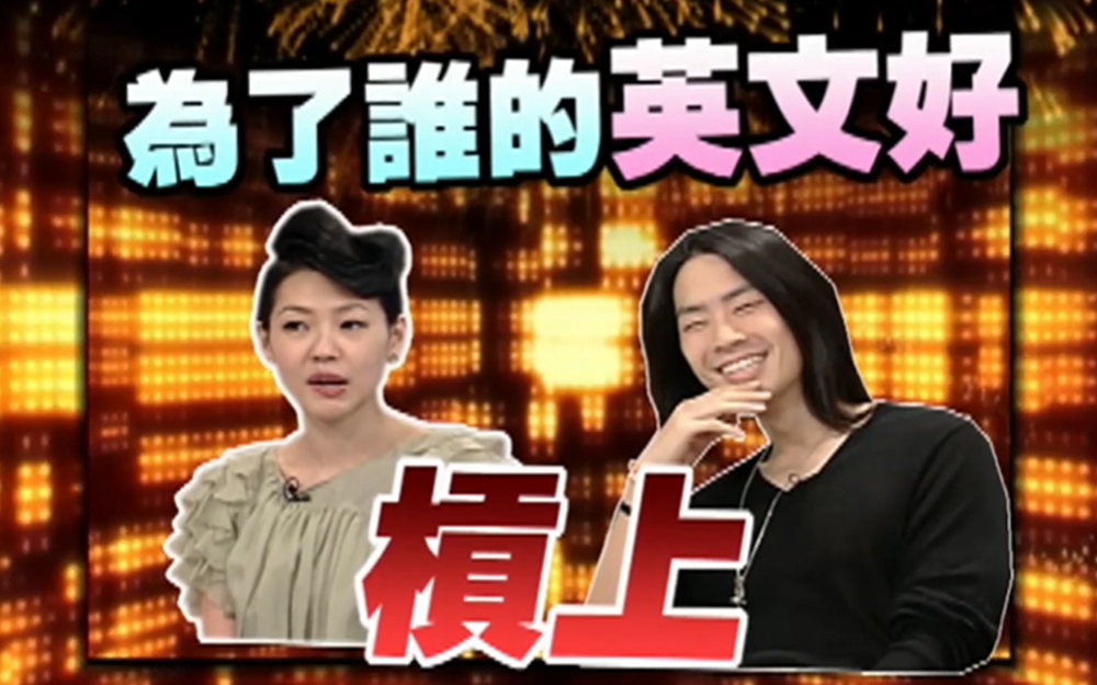 男星在国外被搭讪不知所措