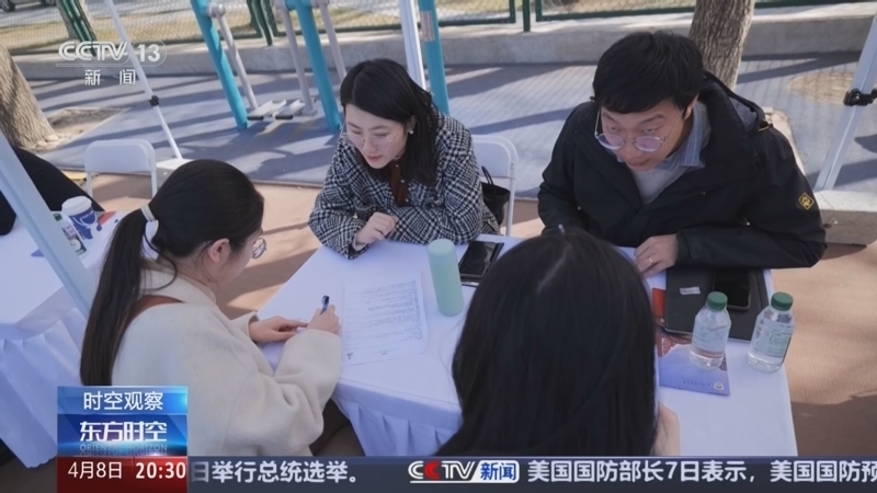 东方时空 《东方时空》 20250408