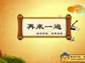 亲宝动画之诗词 秋词