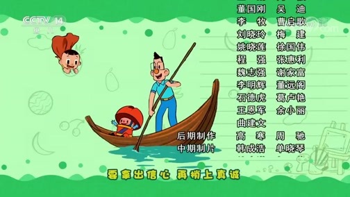 周末动画片 《周末动画片》 20200613 19:00 1/2