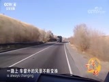 远方的家 《远方的家》 一带一路（334）哈萨克斯坦 能源丝路 温暖连心 20180406