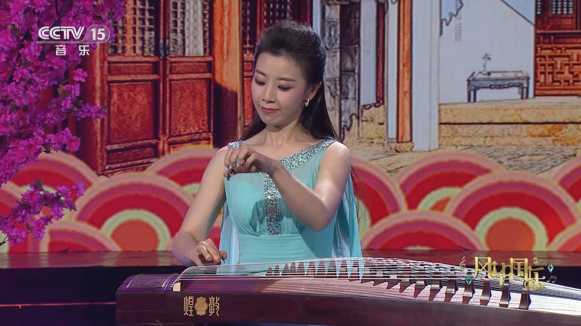 风华国乐 《风华国乐》 20231217