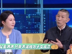 非你莫属 2025 彭小霞放弃铁饭碗闯荡北京 创业时父母全力支持