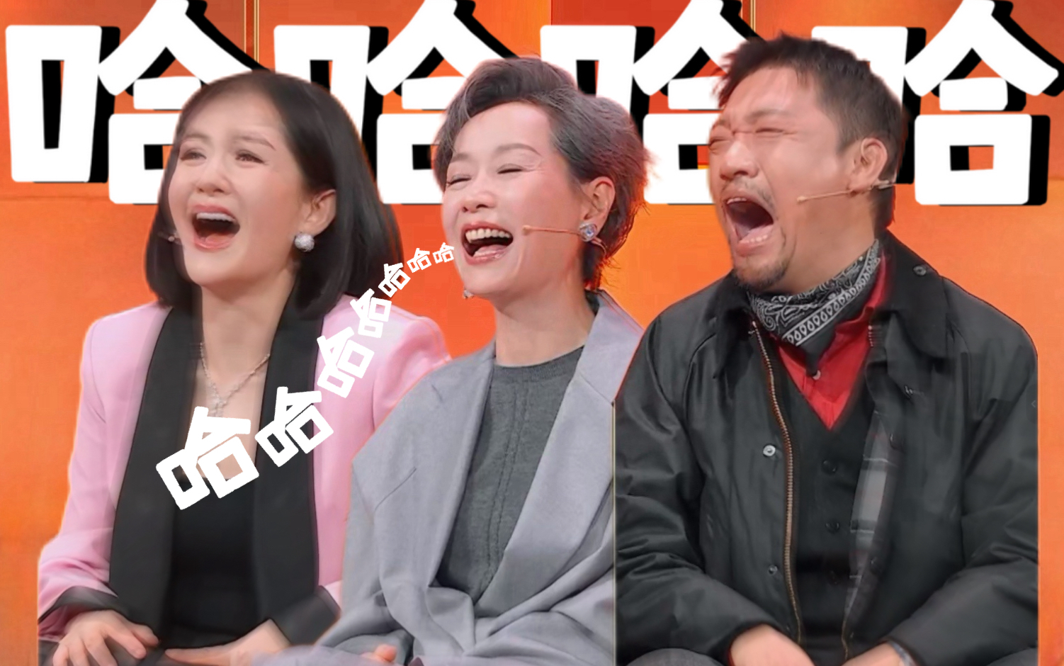 笑有新生 贾冰老搭档回归当“新生”，全场笑到“缺氧”
