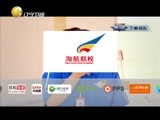 冲上云霄 《冲上云霄》 20150830