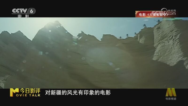 今日影评 《今日影评》 20260216 《观众在说》