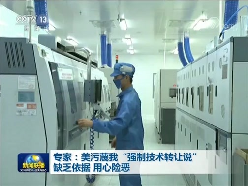 新闻联播 《新闻联播》 20190520 19:00