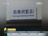 环球经济连线 《环球财经连线》 20160622
